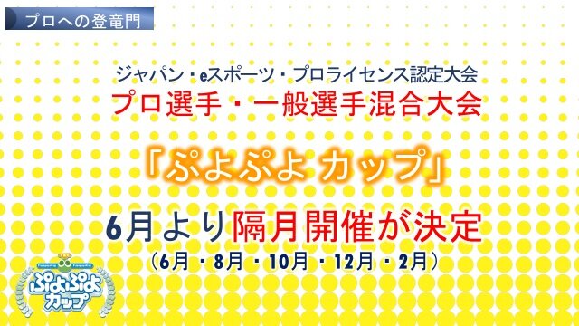 『ぷよクエ』×「BLEACH」コラボ開催も発表！5周年記念生放送まとめ