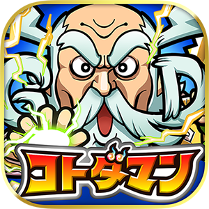 『コトダマン』200万DL突破記念イベントの開催が決定！「虹のコトダマ」大量獲得のチャンス
