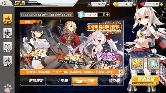 『アズールレーン』「一番早く再登場して欲しい期間限定艦は誰？」結果発表―旗艦向きの艦に票が集中！でも1位は・・・【読者アンケート】