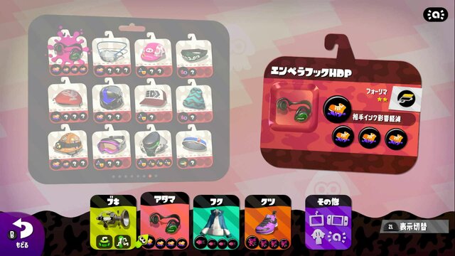 『スプラトゥーン2』Ver.3.0でチェックしておきたいギアパワー9選