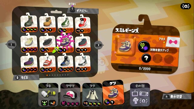 『スプラトゥーン2』Ver.3.0でチェックしておきたいギアパワー9選