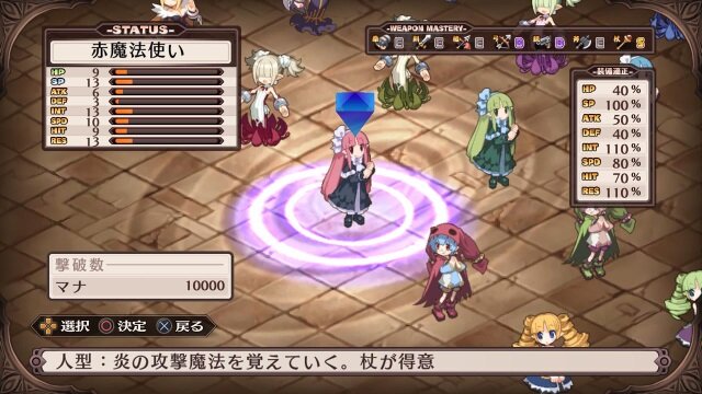 『魔界戦記ディスガイア Refine』戦闘や汎用キャラクター達の情報が公開―様々な部分がブラッシュアップ！