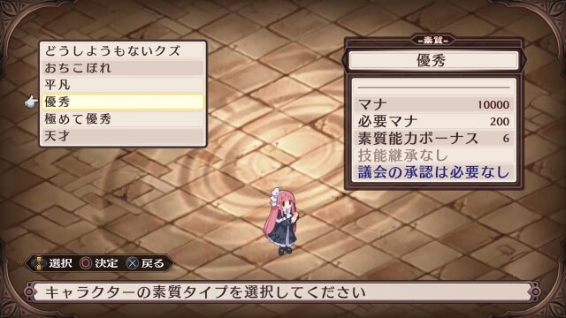 『魔界戦記ディスガイア Refine』戦闘や汎用キャラクター達の情報が公開―様々な部分がブラッシュアップ！