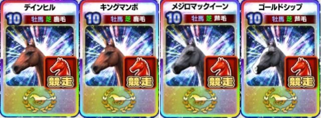 『ダービーオーナーズクラブ‐ネクストハロン‐』“ゴールデンウィークスペシャル新殿堂馬キャンペーン”が開催！