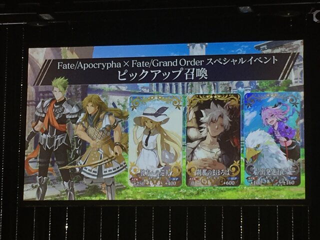 『FGO』×「Fate/Apocrypha」イベント、4月29日20時より開始！ 「ジーク」「ケイローン」「アキレウス」を実装