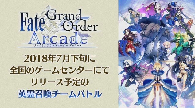 「FGO PROJECT」最新情報まとめ─「Duel」発売時期や『Arcade』新参戦3騎など発表、『FGO』×「Apocrypha」イベントも詳細判明＆幕開け