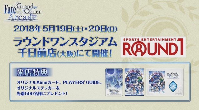 「FGO PROJECT」最新情報まとめ─「Duel」発売時期や『Arcade』新参戦3騎など発表、『FGO』×「Apocrypha」イベントも詳細判明＆幕開け