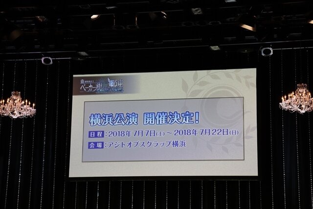 『FGO』×「Fate/Apocrypha」情報盛りだくさんのステージレポーアキレウスの宝具で会場から悲鳴！