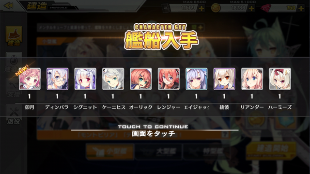 『アズレン』新システム実装に加え、あの人気キャラも幼女姿で参戦!? ─ 4/26アップデートの注目ポイントとは