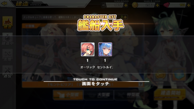 『アズレン』新システム実装に加え、あの人気キャラも幼女姿で参戦!? ─ 4/26アップデートの注目ポイントとは