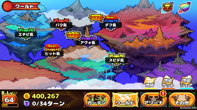 ワールド画面