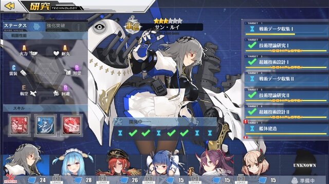 『アズレン』あなたが最初に選んだ「特別計画」艦はだれ?【読者アンケート】