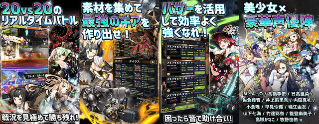 『ヴァイタルギア』事前登録者数が40万人を突破ー漫画原作のAIと人類の戦いに注目集まる