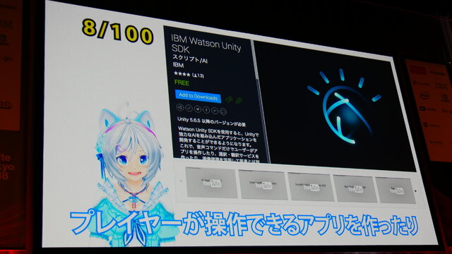 Unity Asset大使のバーチャルユーチューバー・電脳少女シロがオススメアセット100種類を大紹介！【Unite Tokyo 2018】