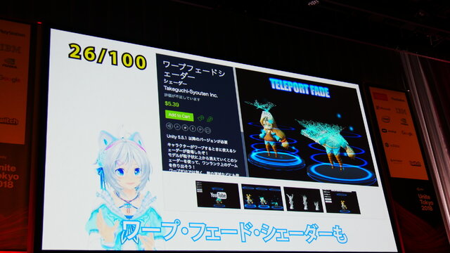 Unity Asset大使のバーチャルユーチューバー・電脳少女シロがオススメアセット100種類を大紹介！【Unite Tokyo 2018】