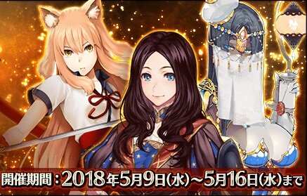 『FGO』「幕間の物語キャンペーン 第5弾」開催！今回の対象サーヴァントは計6騎