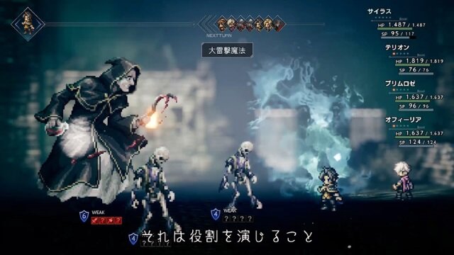 『OCTOPATH TRAVELER』新規Web CMが公開！イベントや激しい戦闘シーンを収録