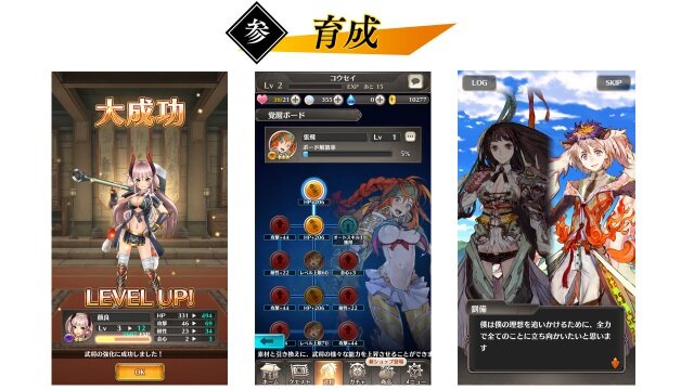 『三国BASSA!!』事前登録キャンペーン参加数が60万件を突破！爽快バトルや育成要素などのゲームシステム情報を公開