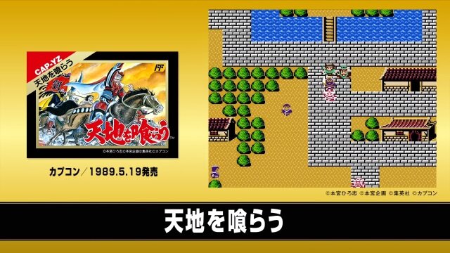 『ミニファミコン 週刊少年ジャンプバージョン』で1番遊んだor遊んでみたいタイトルはどれ？【読者アンケート】