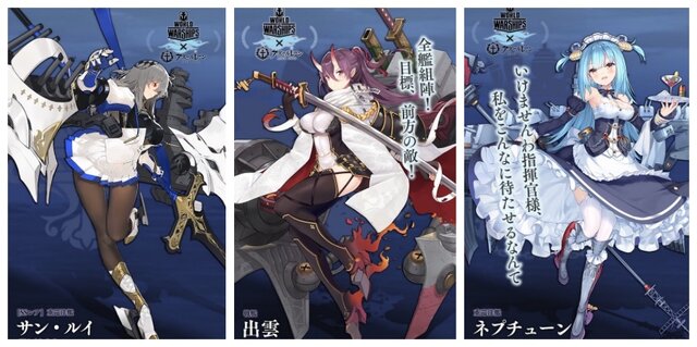 『アズレン』「あなたが最初に選んだ「特別計画」艦はだれ?」結果発表─大接戦の中、あの“給仕さん”が栄冠を手にする！