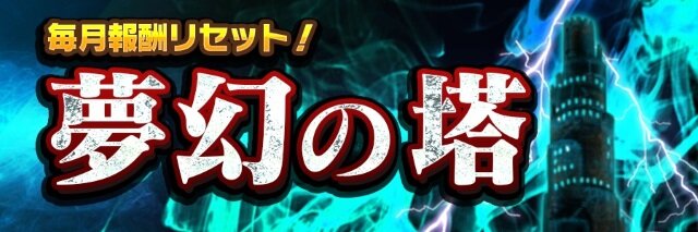 『コトダマン』DL数500万突破！感謝の気持ちを込めて、1万円分のAmazonギフト券が当たるキャンペーンを実施