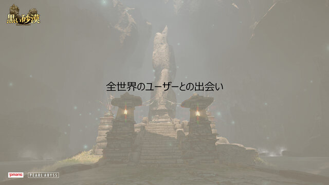 『黒い砂漠』3周年記念パーティー開催！豪華な食事、最新アップデート情報発表、プレゼント抽選会で大盛り上がり