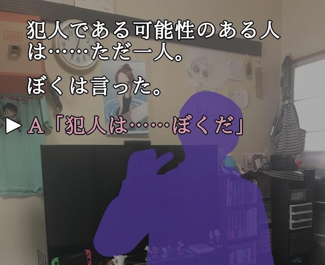 【吉田輝和の絵日記】『シャーロック・ホームズ －悪魔の娘－』犯人はお前だ！え、違う？間違えました…あやふや推理アドベンチャー