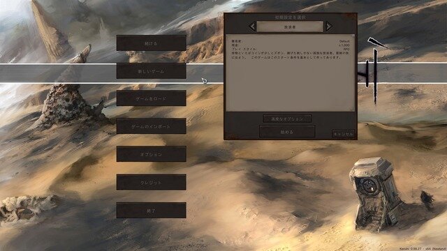 ハードコアオープンワールドRPG『Kenshi』は心をボキボキ折ってくるガチ世紀末体験ゲー！【プレイレポ】