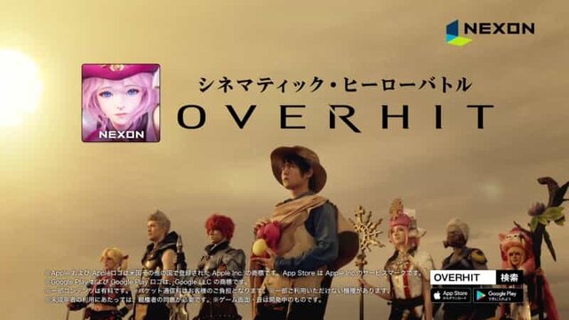 『OVERHIT』アプリ先行DL開始ー窪田正孝氏起用のTVCMを5月29日より公開！