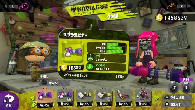 『スプラトゥーン2』あなたにピッタリな性格別おすすめブキ紹介！アグレッシブ編