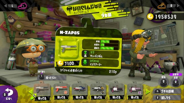 『スプラトゥーン2』あなたにピッタリな性格別おすすめブキ紹介！サポート＆防衛編