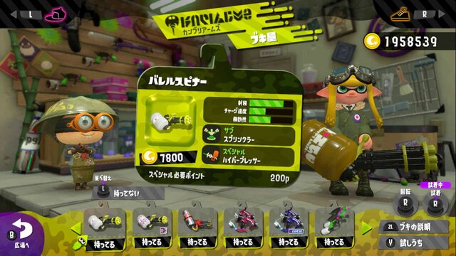 『スプラトゥーン2』あなたにピッタリな性格別おすすめブキ紹介！サポート＆防衛編