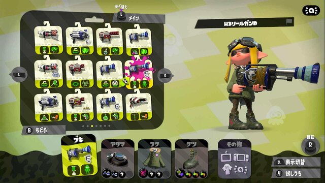 『スプラトゥーン2』あなたにピッタリな性格別おすすめブキ紹介！サポート＆防衛編