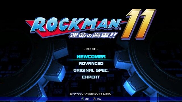 『ロックマン11 運命の歯車！！』発売日決定！詳細ゲーム内容＆各商品ラインナップ等公開