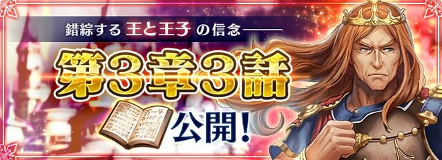 『オデスト』イベント「救国の英雄譚」開催－攻略に役立つSSR「ロッソ」「ラインハルト」が登場！