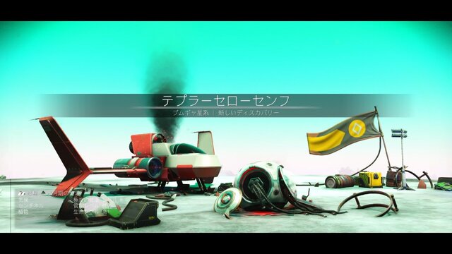 【吉田輝和の絵日記】『No Man's Sky』オンラインマルチ実装前に果てしない宇宙の旅へ！