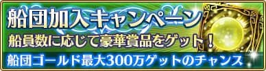 『ポポロクロイス物語 ～ナルシアの涙と妖精の笛』船団イベント