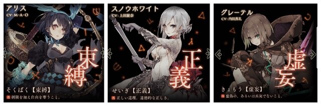 この瞬間が絶好の始めどき！ リリース1周年を迎えた至極のダークファンタジー『SINoALICE』の魅力に迫る！