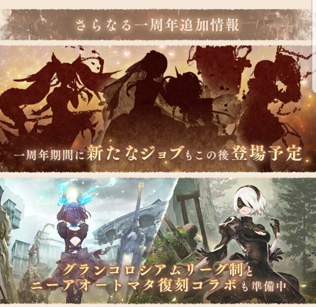 この瞬間が絶好の始めどき！ リリース1周年を迎えた至極のダークファンタジー『SINoALICE』の魅力に迫る！