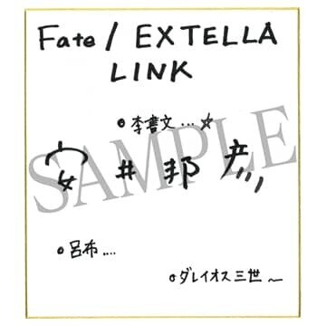 『Fate/EXTELLA LINK』水着衣装DLC配信開始－「Fateの夏は余の水着で幕開けだなっ！」