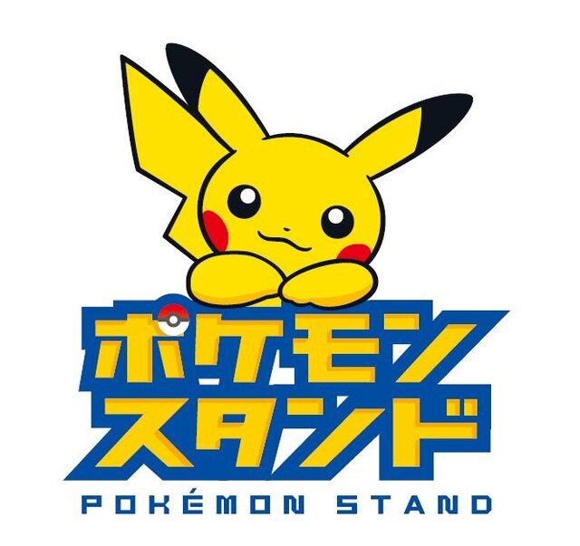 デジタルサイネージ付物販自販機「ポケモンスタンド」展開－メインパネル内にはピカチュウが！