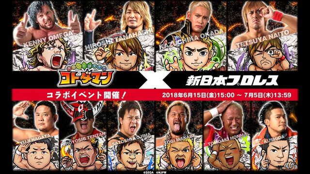 『コトダマン』ｘ『新日本プロレス』コラボイベント開始－各新日コラボレスラーの