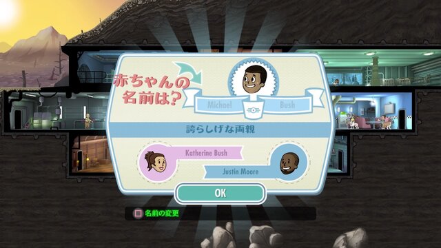 【吉田輝和の絵日記】PS4版『Fallout Shelter』で地下シェルターを運営！トゲ付き肩パッドはいらなかった…