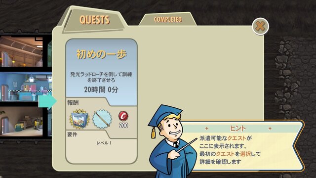 【吉田輝和の絵日記】PS4版『Fallout Shelter』で地下シェルターを運営！トゲ付き肩パッドはいらなかった…