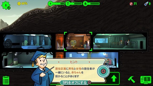 【吉田輝和の絵日記】PS4版『Fallout Shelter』で地下シェルターを運営！トゲ付き肩パッドはいらなかった…