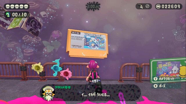 『スプラトゥーン2 オクト・エキスパンション』60もの小ネタを一挙に紹介―懐かしのゲーム機や玩具などが隠れてる!?