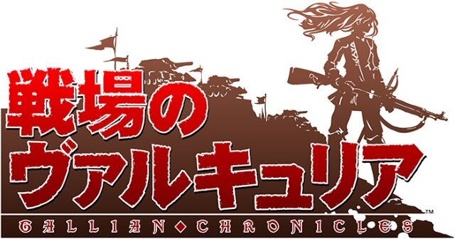 スイッチ版『戦場のヴァルキュリア4』の発売日が9月27日に決定！DLCも同日より順次配信