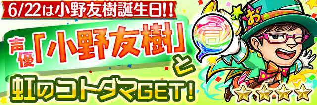 『コトダマン』700万DL突破記念キャンペーン開催－抽選で10名に新感覚イヤホン「ambie」が当たる!