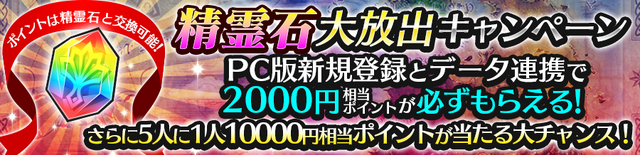 『チェンクロ3』5周年記念イベント「ユグド祭2018」を東京・大阪で同時開催！
