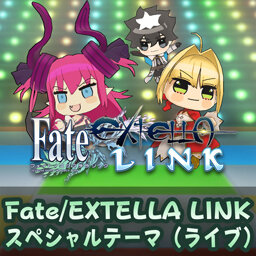 『Fate/EXTELLA LINK』新参戦サーヴァント達のオリジナルテーマ&アバターが配信開始！PS4/PS Vitaを彩ろう